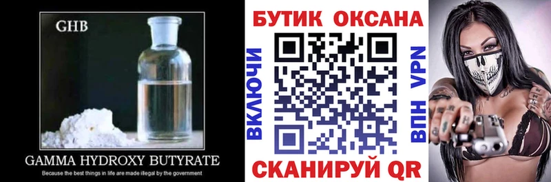 БУТИРАТ вода  Полярный 