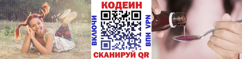 Кодеиновый сироп Lean напиток Lean (лин)  магазин    Полярный 