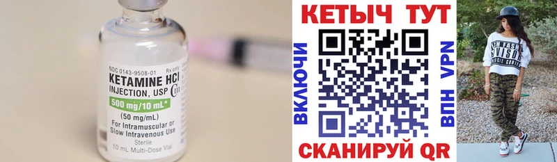 Кетамин VHQ где можно купить наркотик мега ссылки Полярный