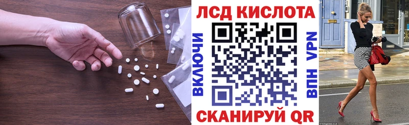 Лсд 25 экстази кислота  Полярный 