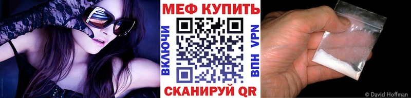 МЯУ-МЯУ 4 MMC  цена наркотик  Полярный 